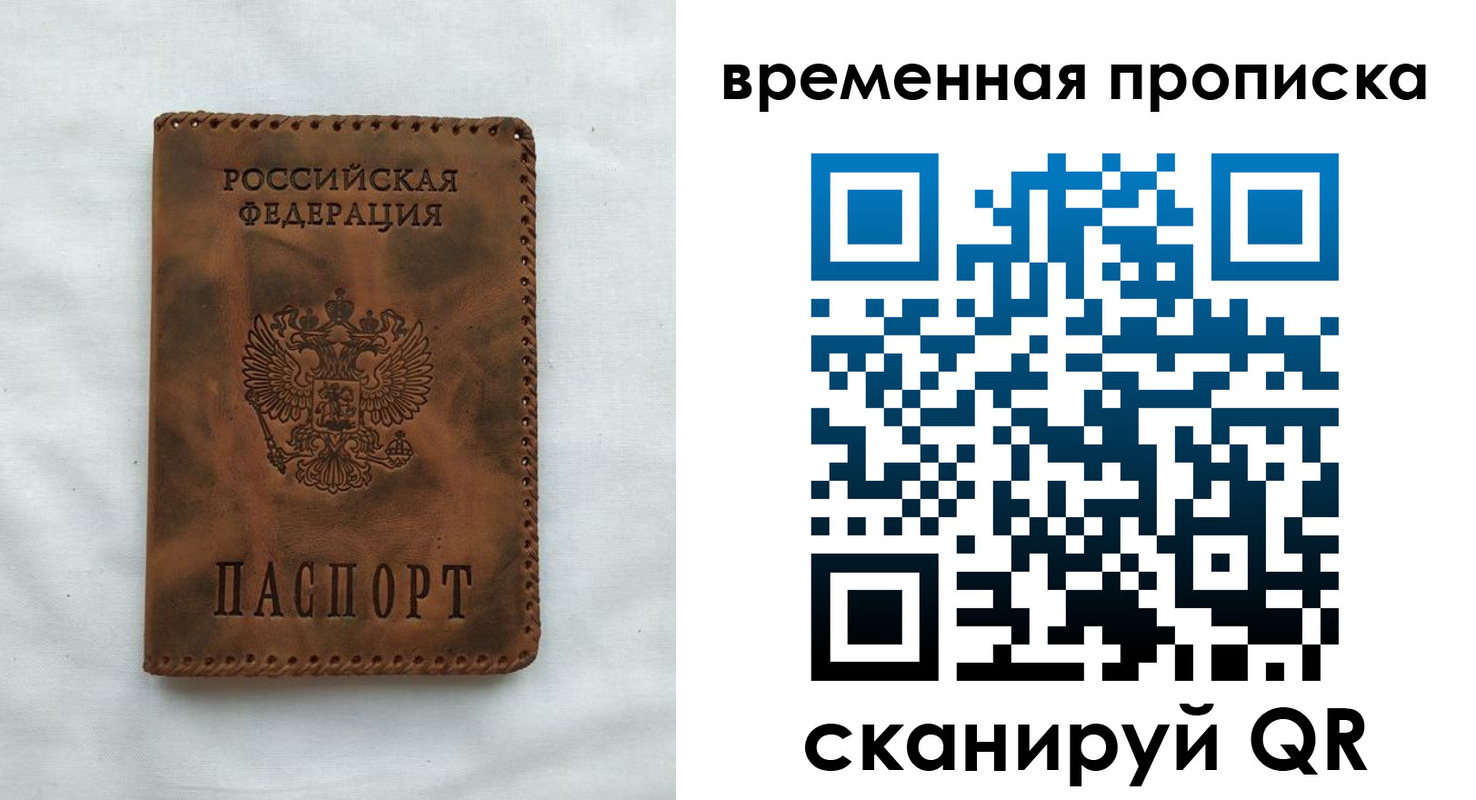прописка ребенка в Лабинске