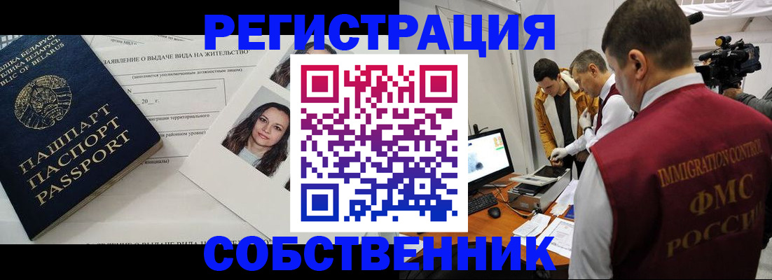 прописка поиск в Лабинске