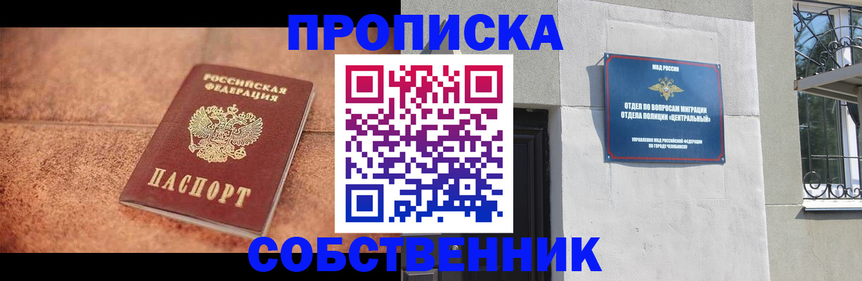 миграционный учет в Лабинске